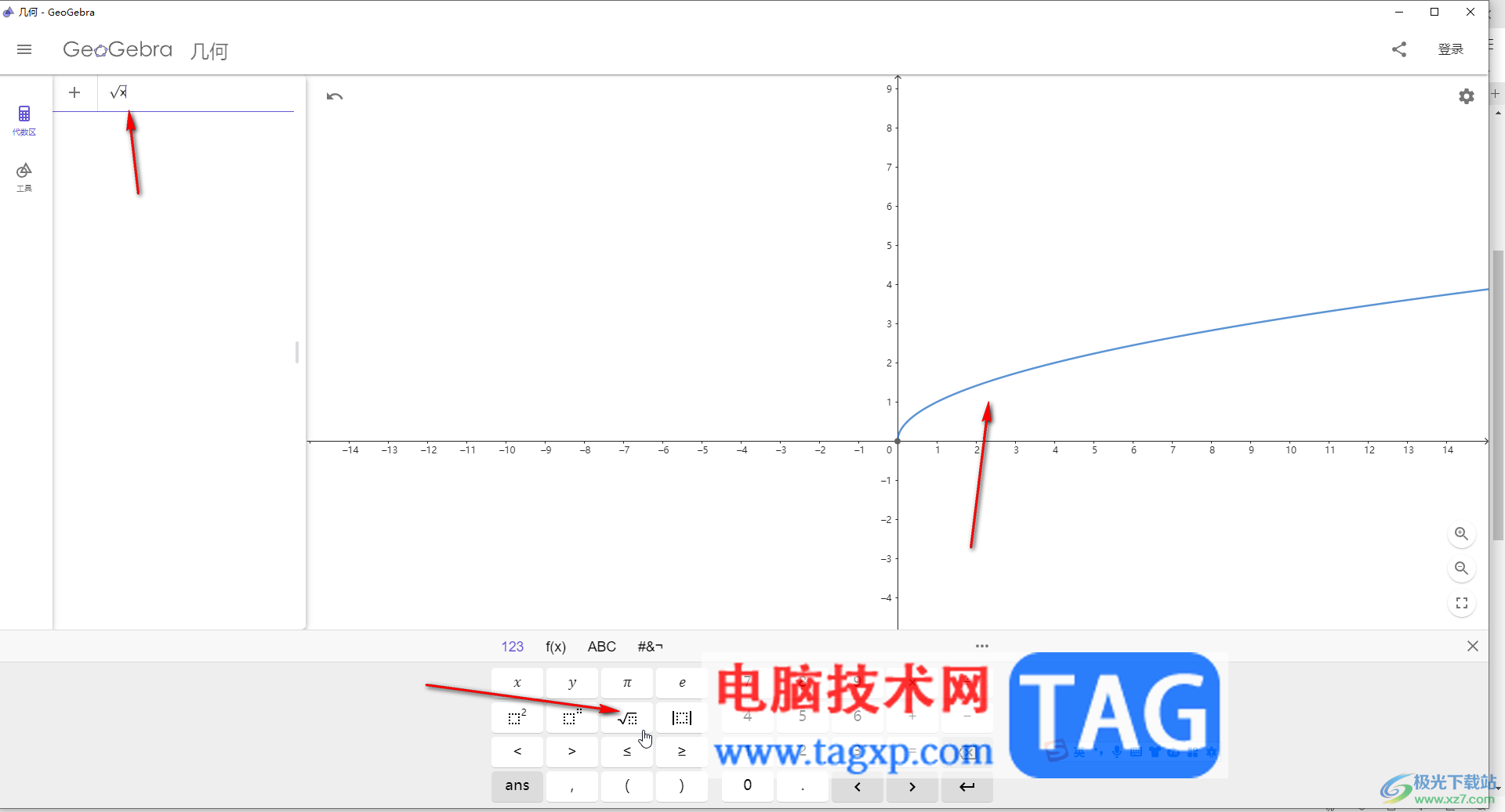 GeoGebra中绘制根号X的函数图像的方法教程