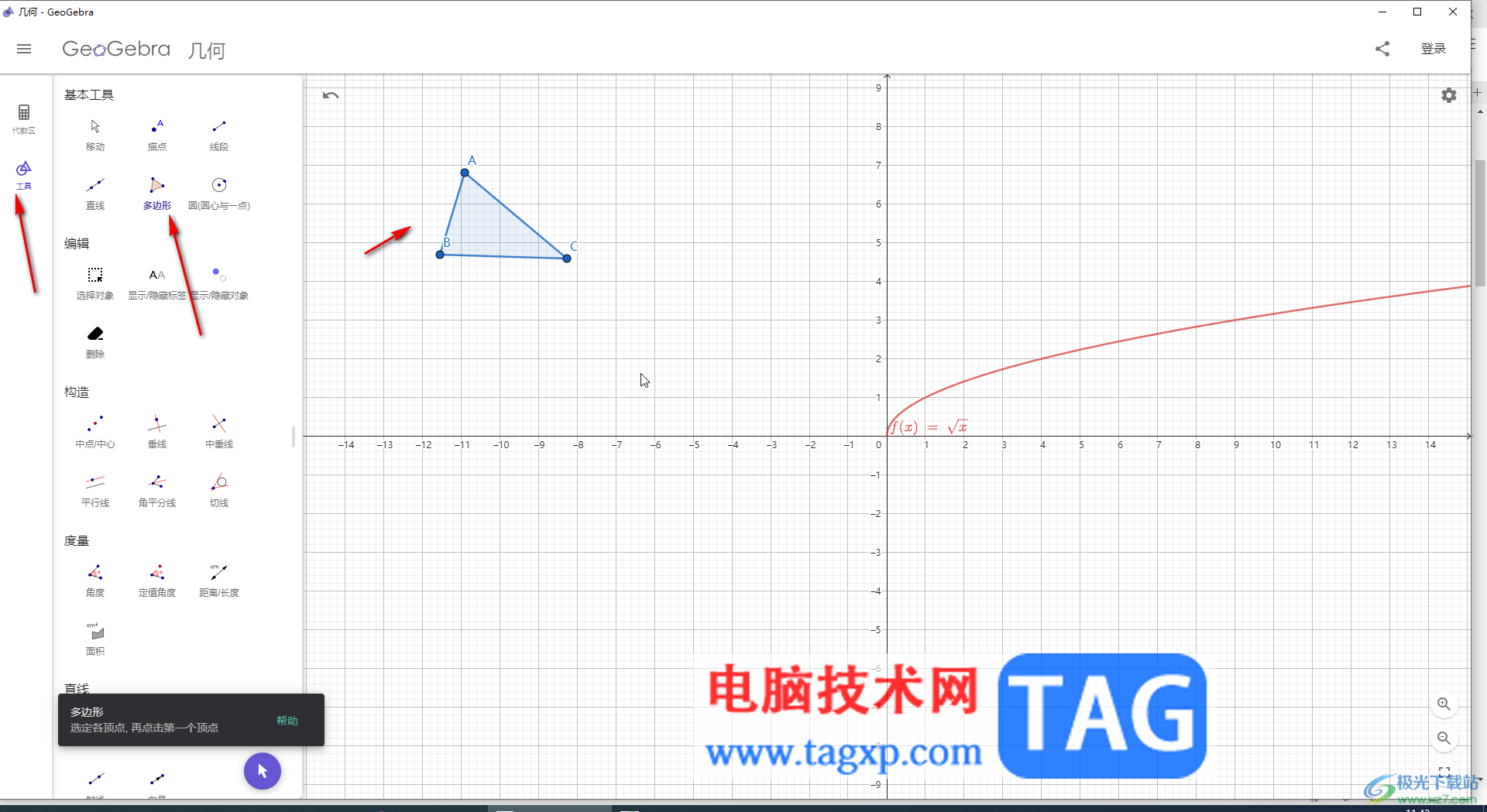 GeoGebra中放大或缩小图像的方法教程