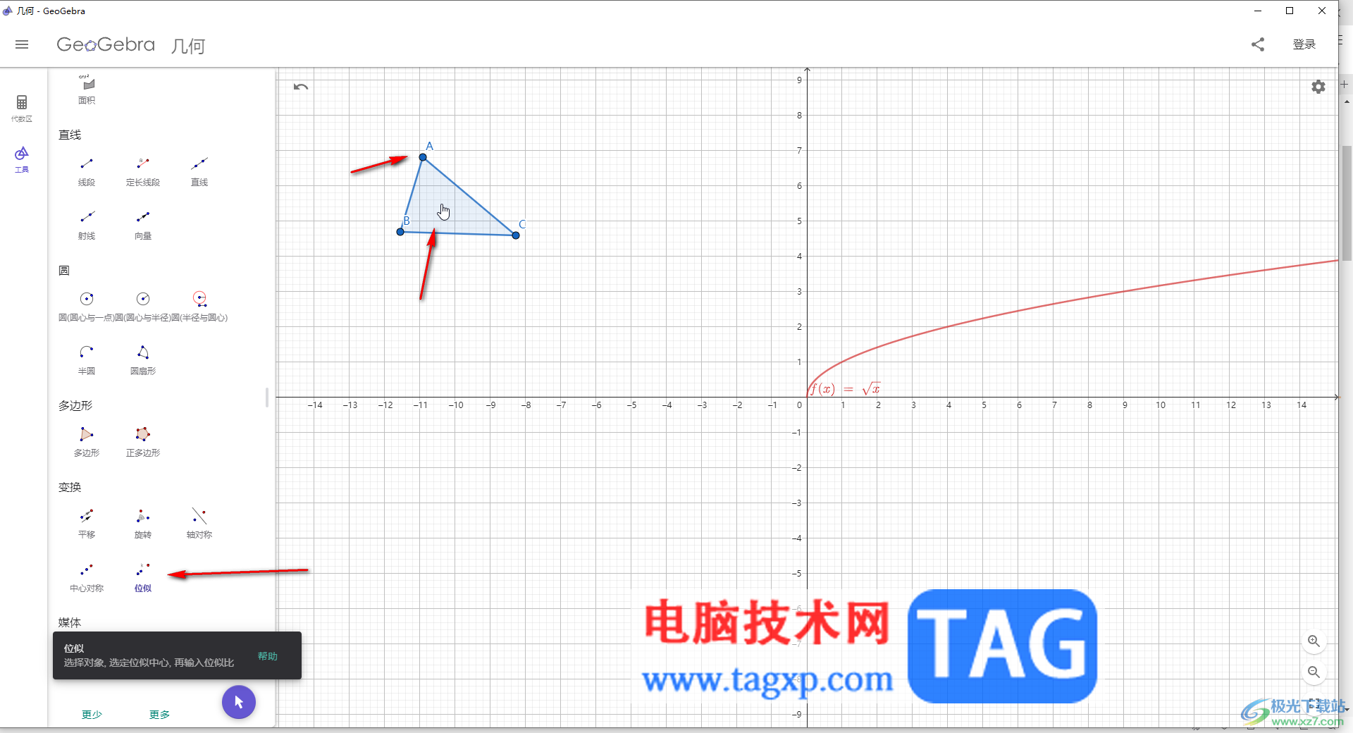 GeoGebra中放大或缩小图像的方法教程