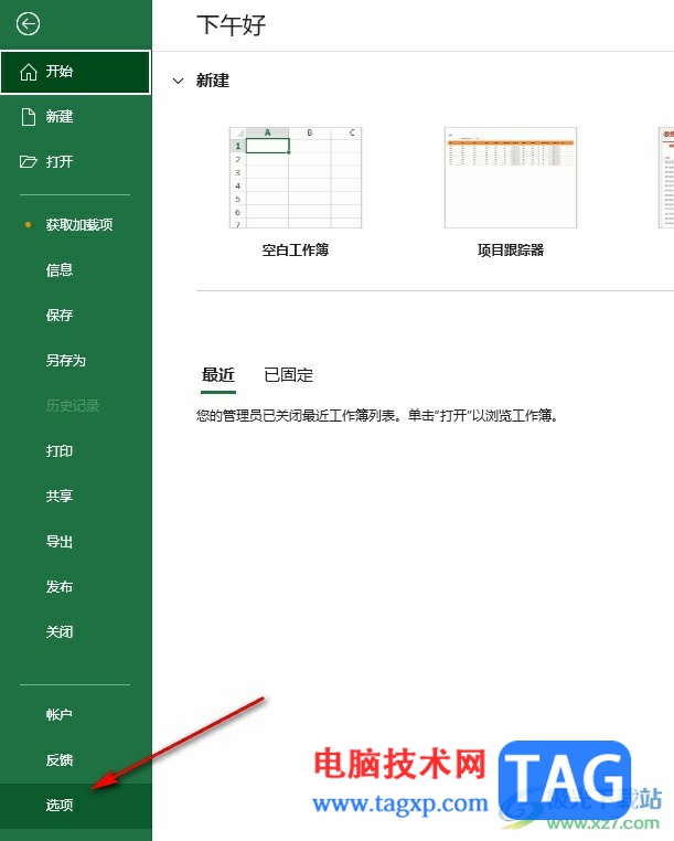 Excel表格隐藏网络线的方法