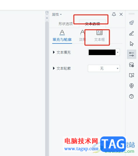 wps文档设置文字随文本框旋转的教程