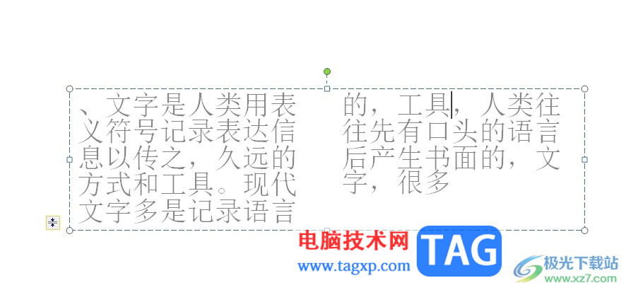 ppt文本框中的文字分栏的教程