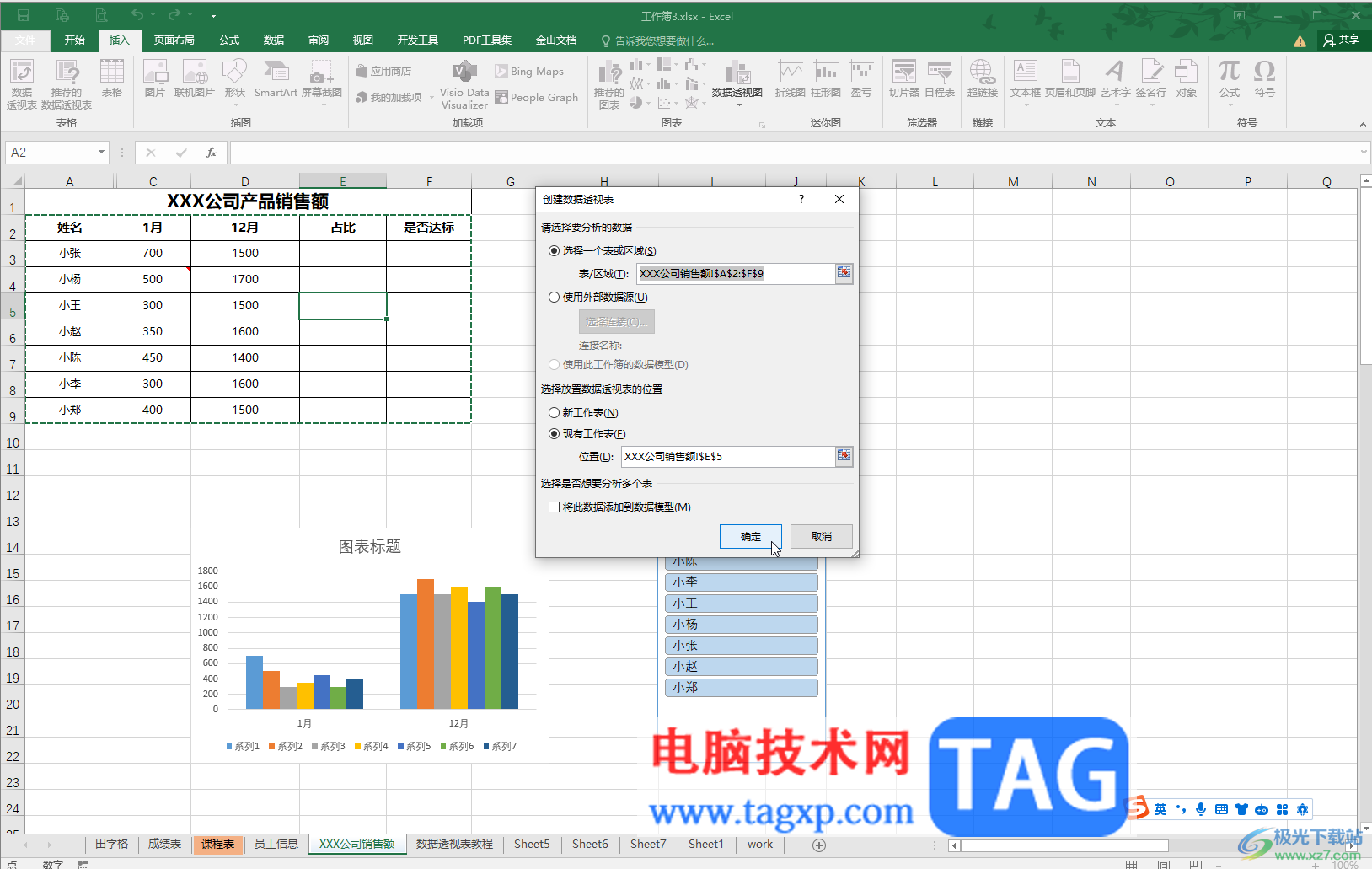 Excel显示或隐藏数据透视表数据的方法教程