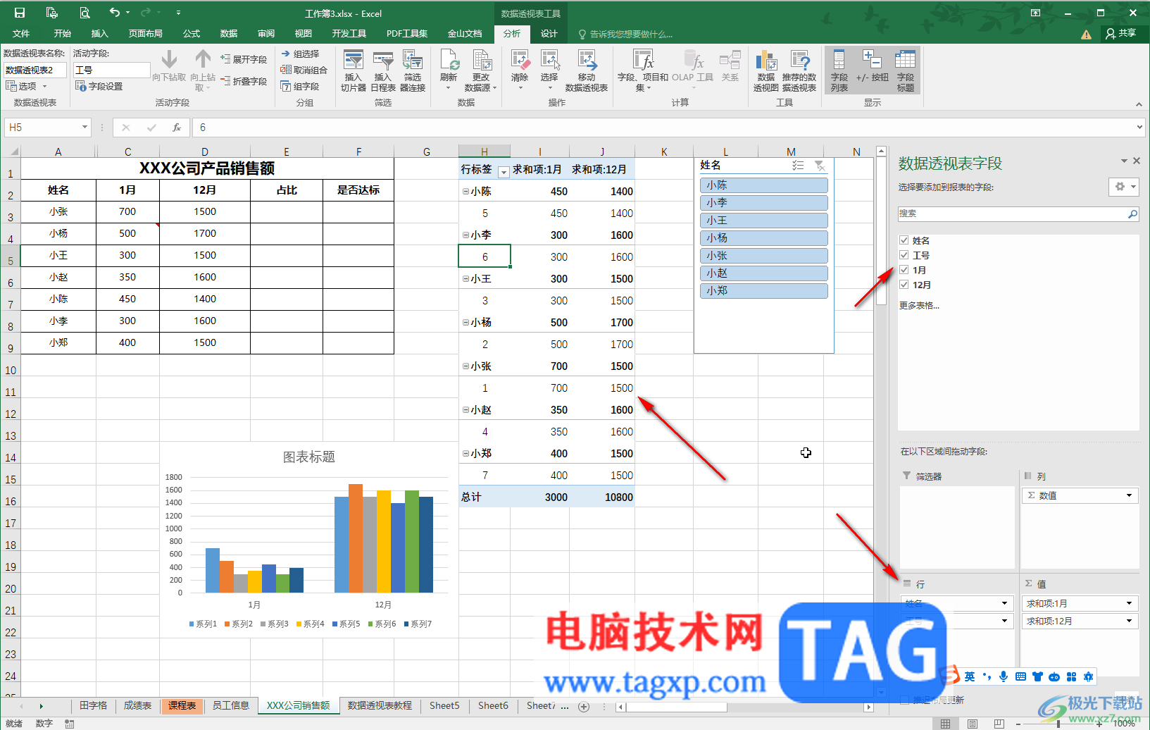 Excel显示或隐藏数据透视表数据的方法教程