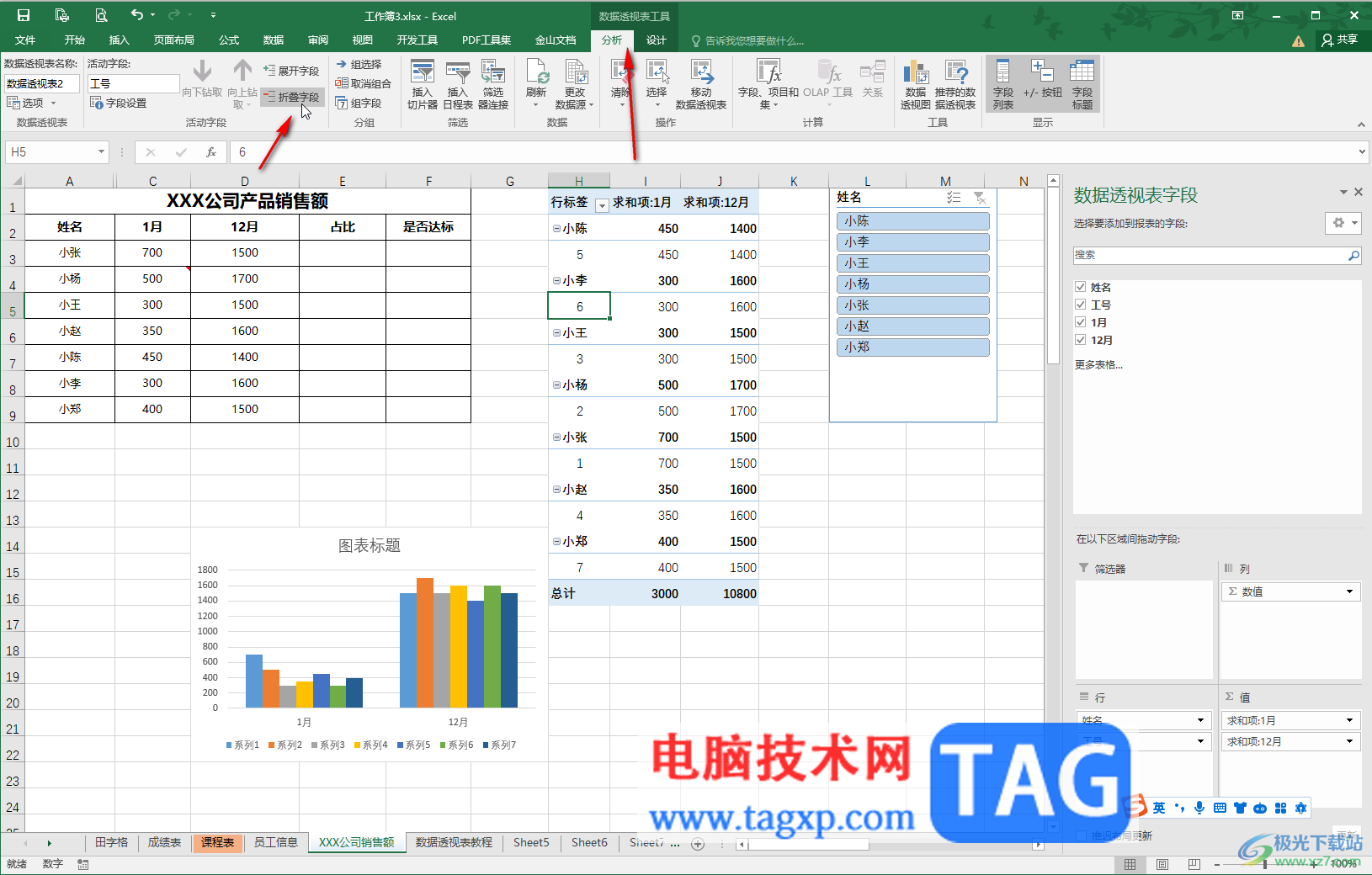 Excel显示或隐藏数据透视表数据的方法教程