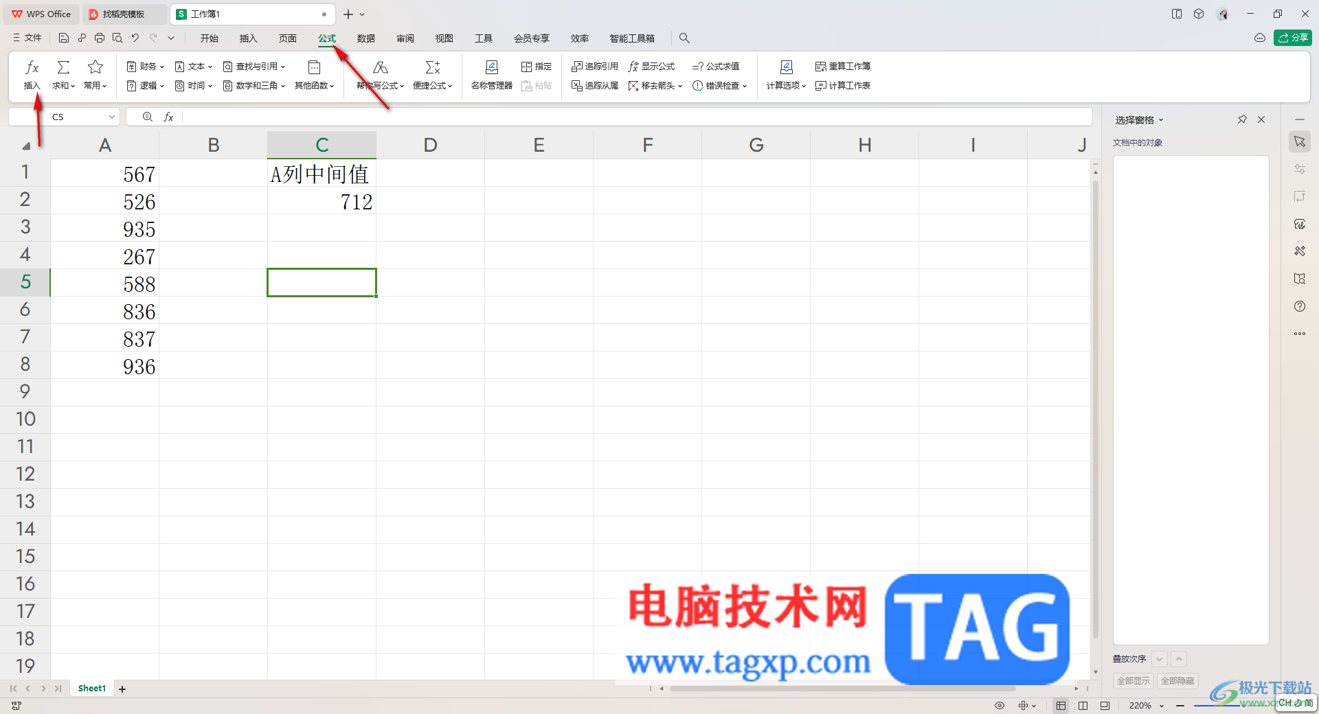 WPS Excel快速计算中间值的方法