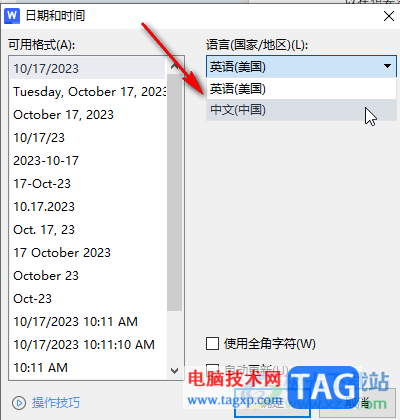 WPS文档电脑版插入日期的方法教程