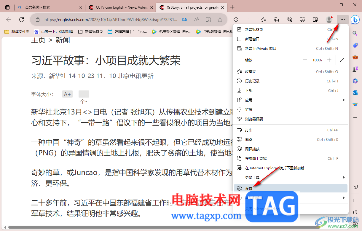 edge浏览器翻译成中文选项是灰色的解决方法