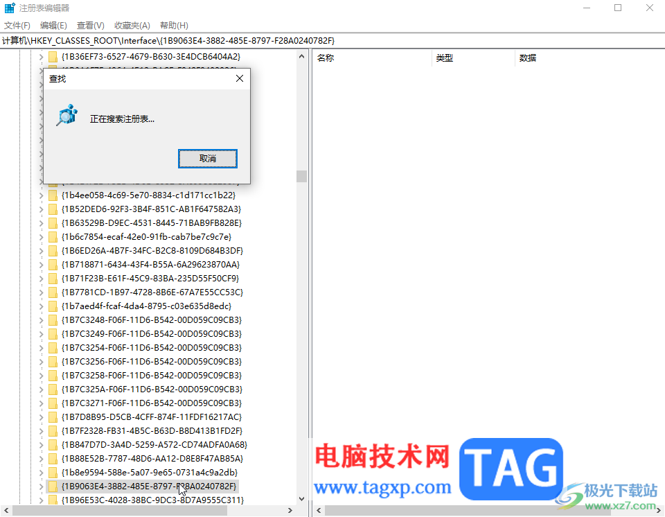 Google Chrome解决0xa0430721报错的方法教程