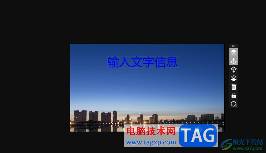 悟空图像在图片上编辑文字的教程