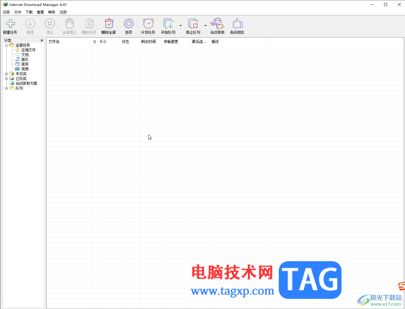 Internet Download Manager进行检查更新的方法教程