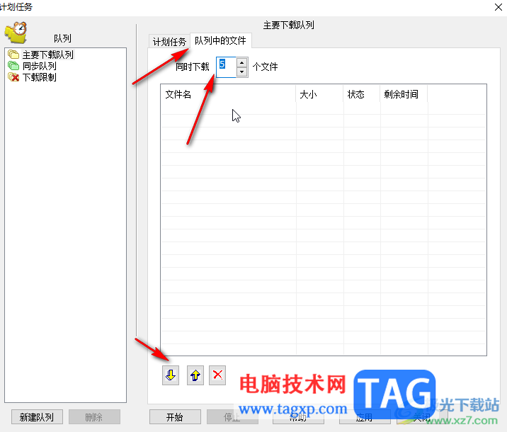 Internet Download Manager添加计划任务定时下载的方法教程