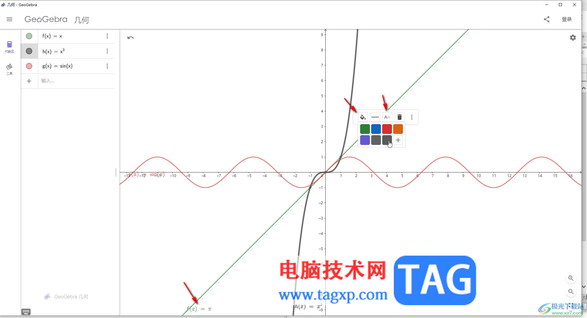 GeoGebra中显示或隐藏对象的方法教程