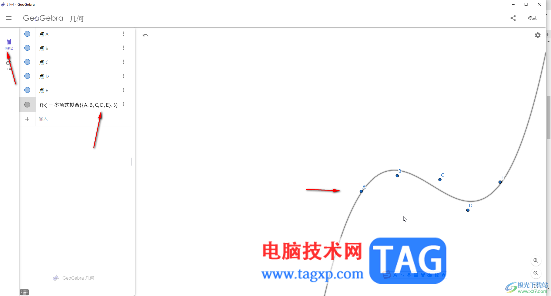 GeoGebra中绘制拟合曲线的方法教程