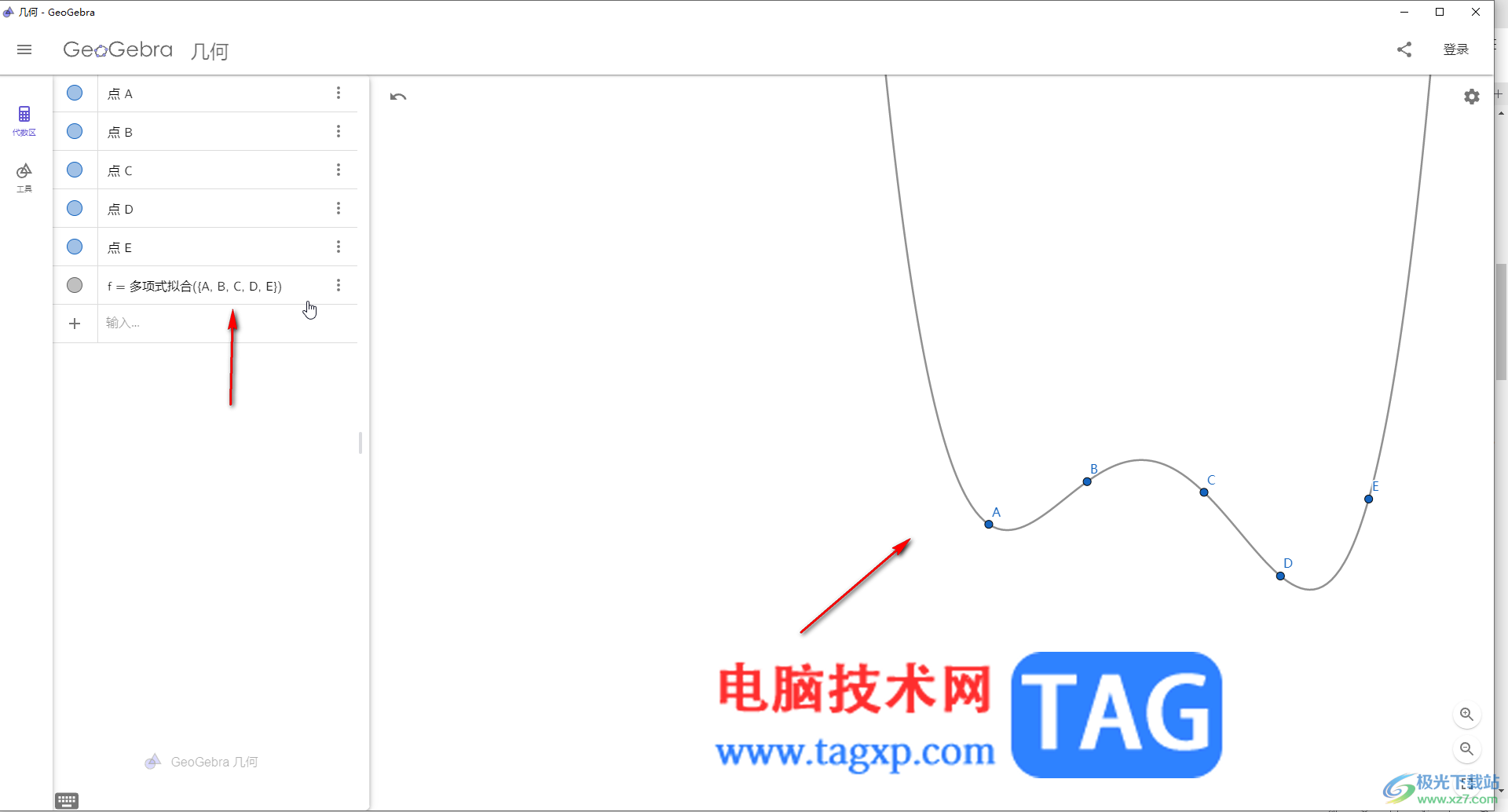 GeoGebra中绘制拟合曲线的方法教程