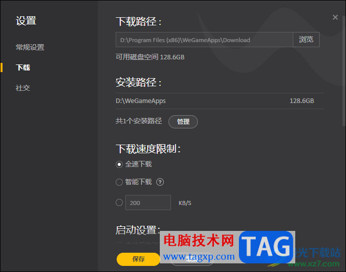 WeGame下载免费游戏的方法