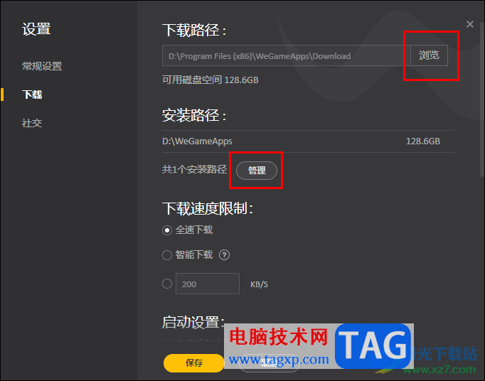 WeGame下载免费游戏的方法