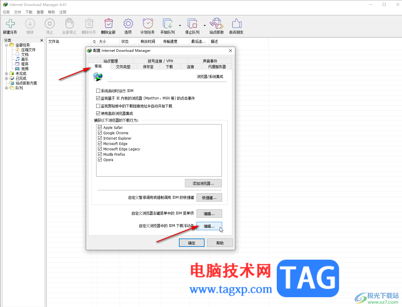 Internet Download Manager下载B站视频的方法教程