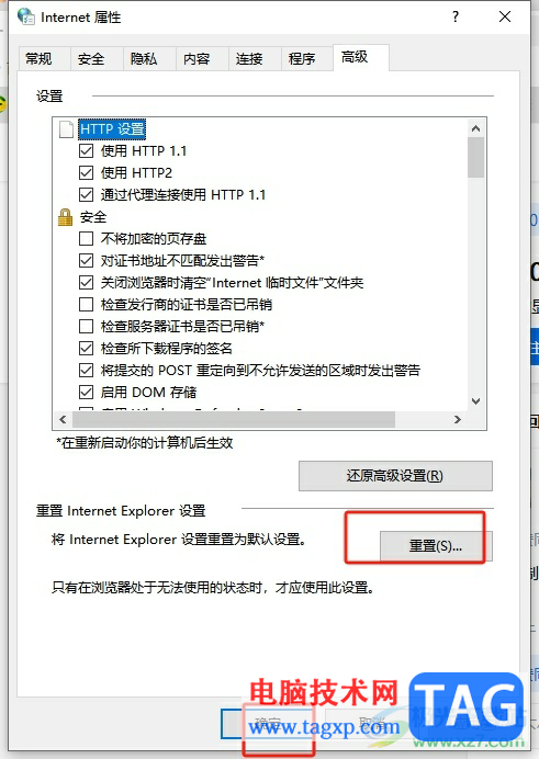 360极速浏览器经常打不开网页的解决教程