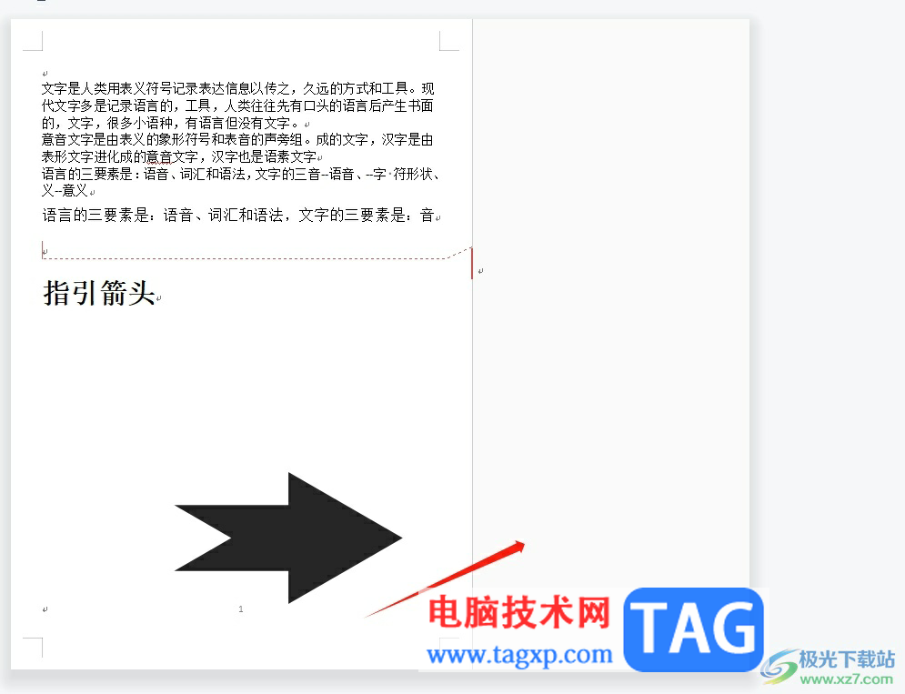 wps文档页面旁边多了一块空白区域的解决教程