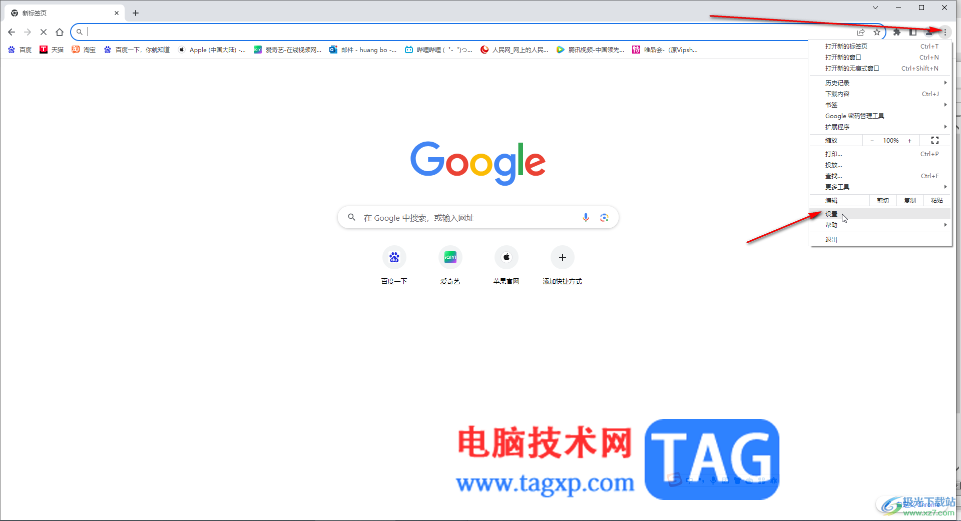 Google Chrome电脑版设置在标签页悬停时显示图片的方法教程