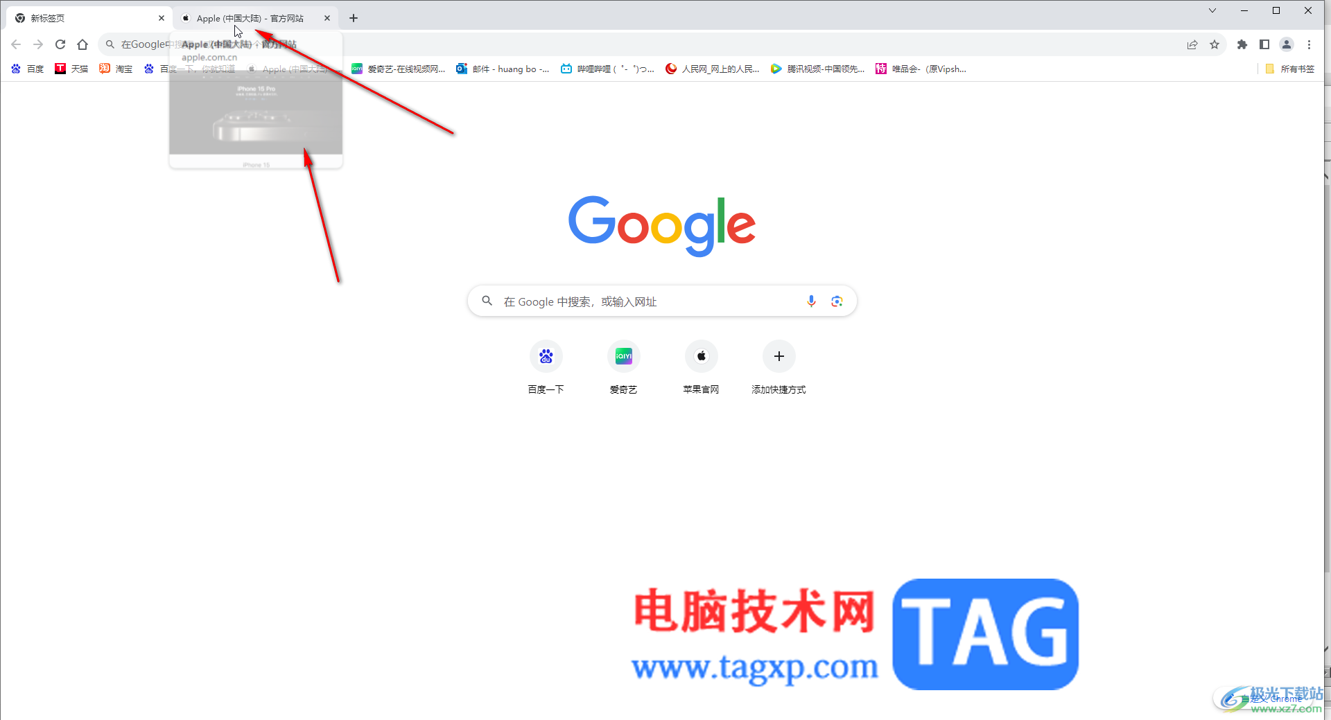 Google Chrome电脑版设置在标签页悬停时显示图片的方法教程