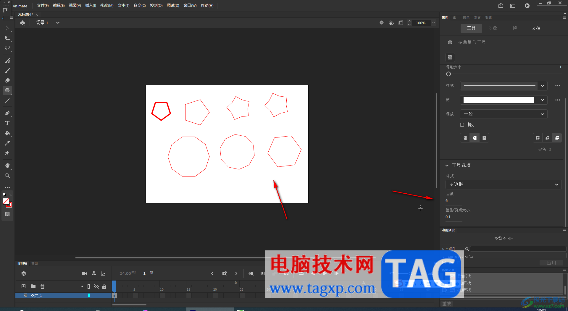 An中使用多角星形工具的方法教程