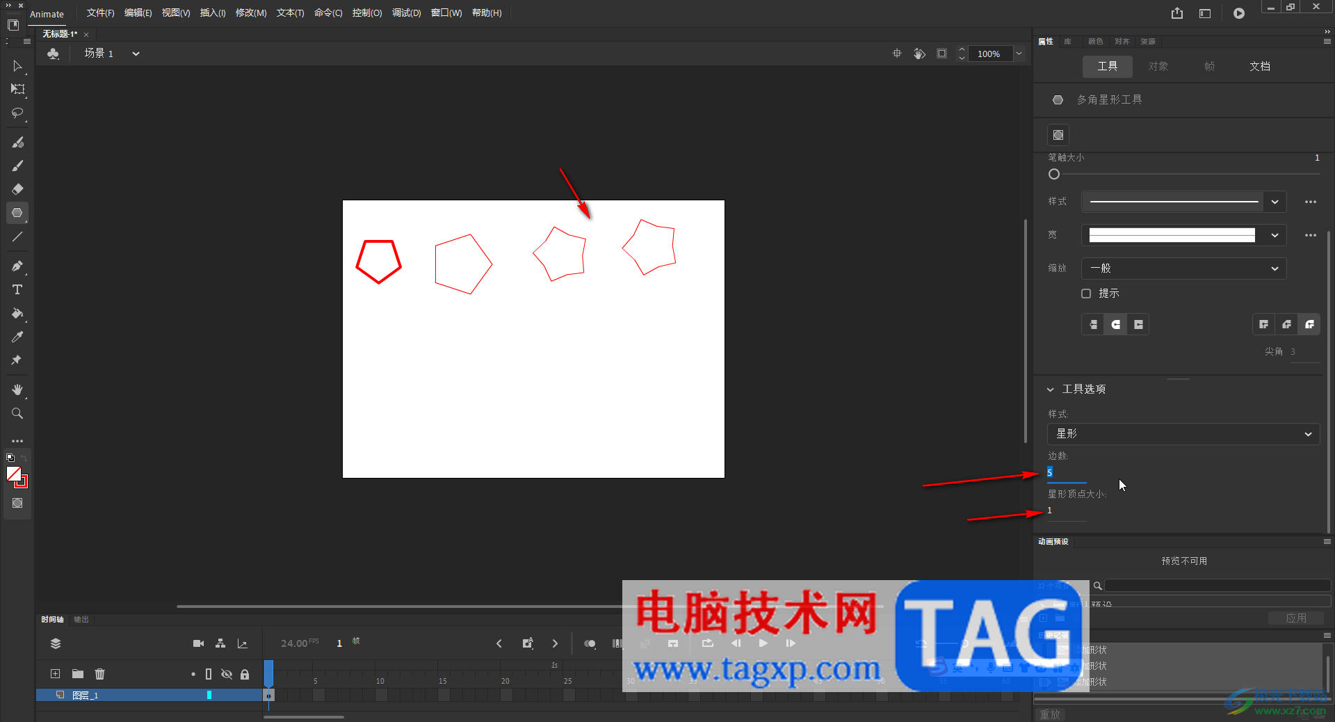 An中使用多角星形工具的方法教程