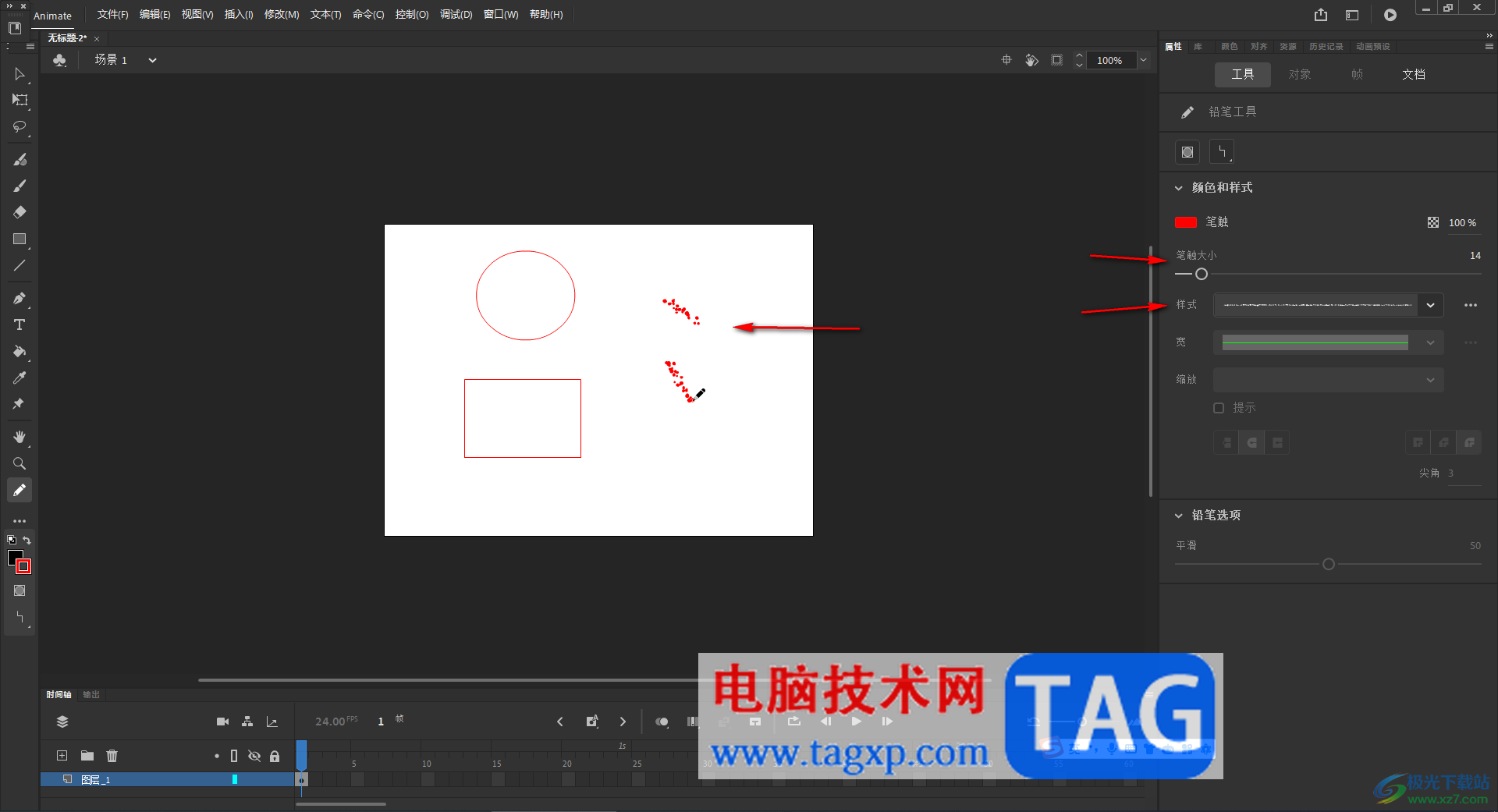 An中使用铅笔工具的方法教程