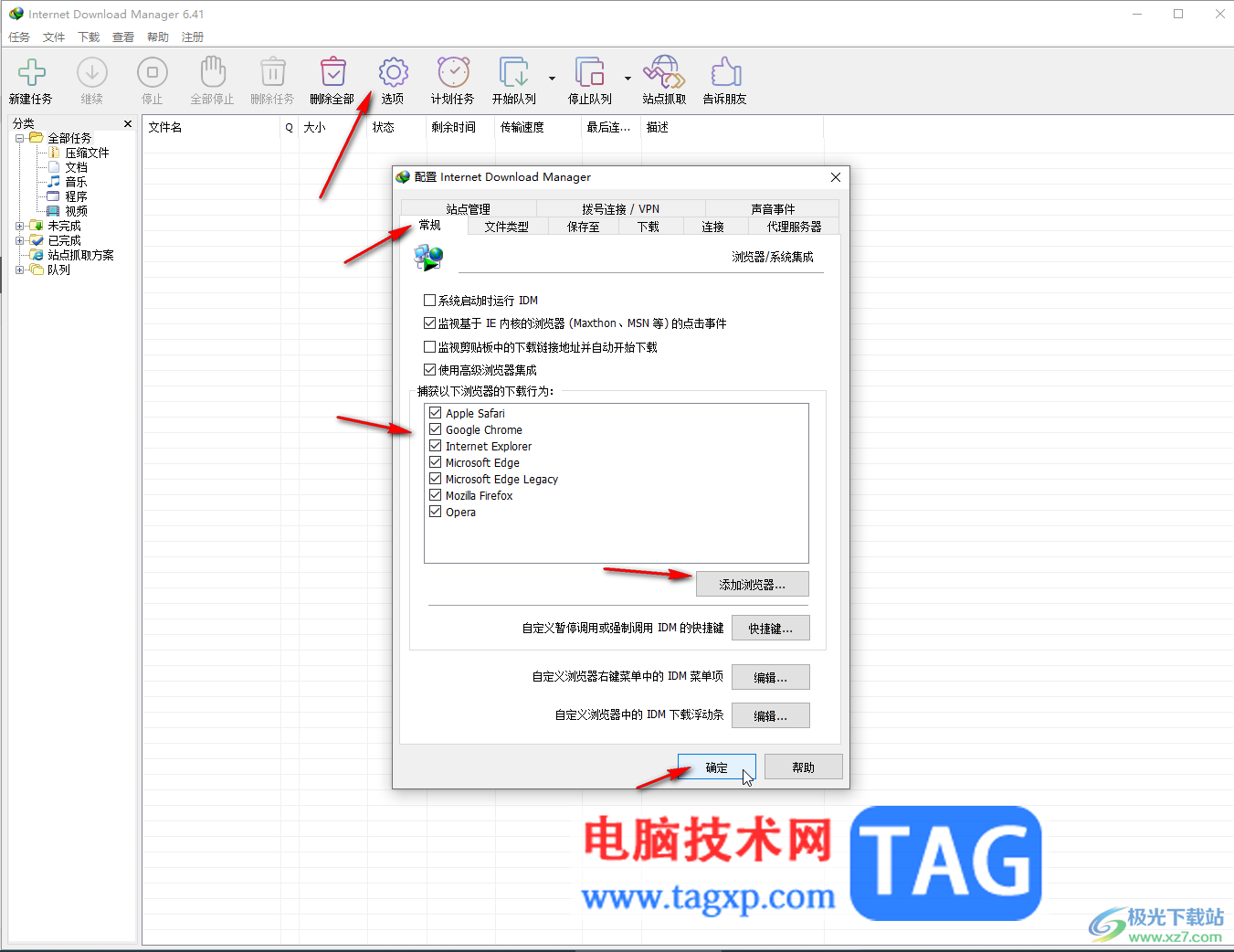 Internet Download Manager调整单个文件最大下载速度的方法教程