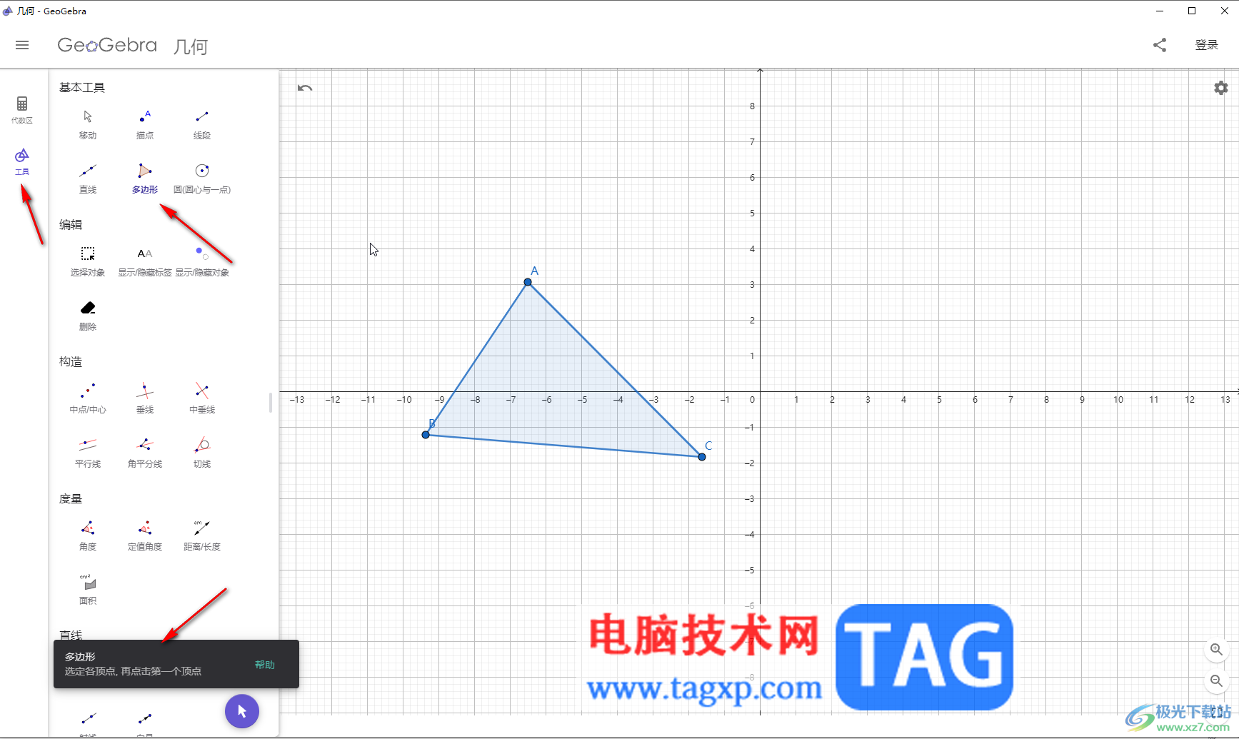 GeoGebra画图后调整颜色效果的方法教程