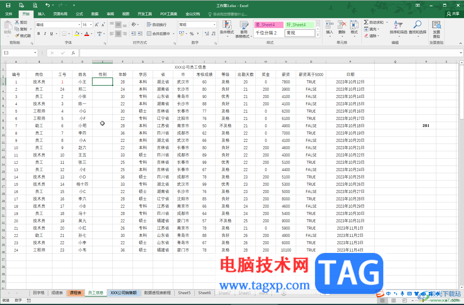 Excel设置下拉列表的条件的方法教程