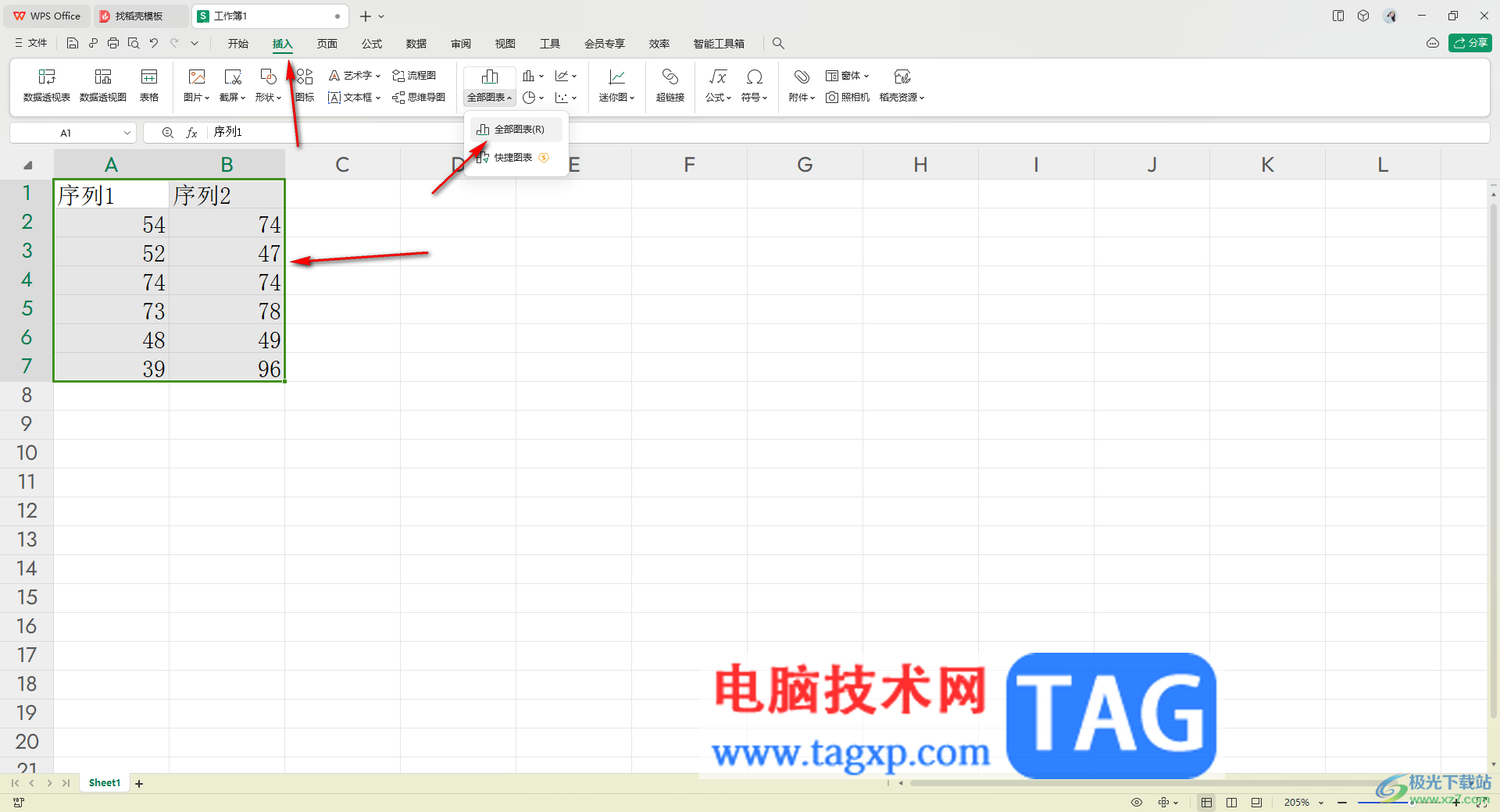 WPS表格插入折线图的方法