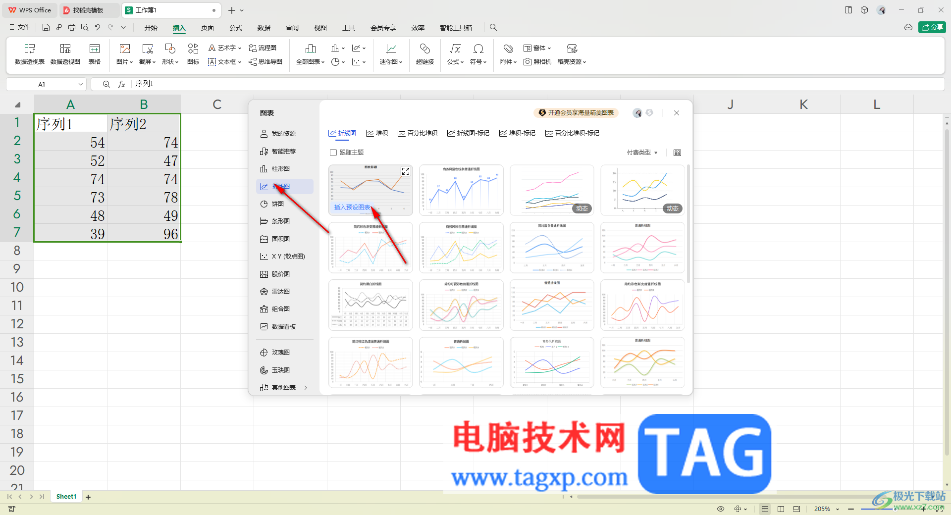 WPS表格插入折线图的方法