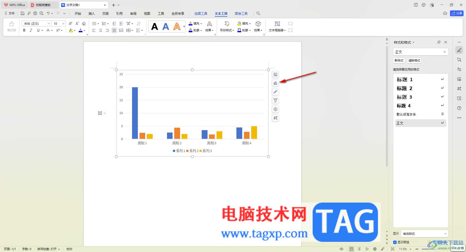 WPS文档恢复柱形图图表标题的方法