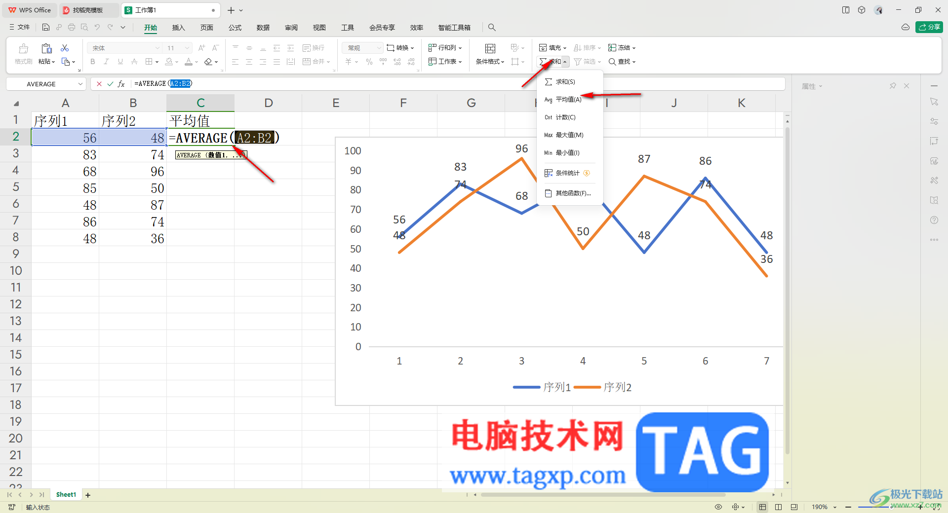 WPS表格在折线图中添加平均值线的方法