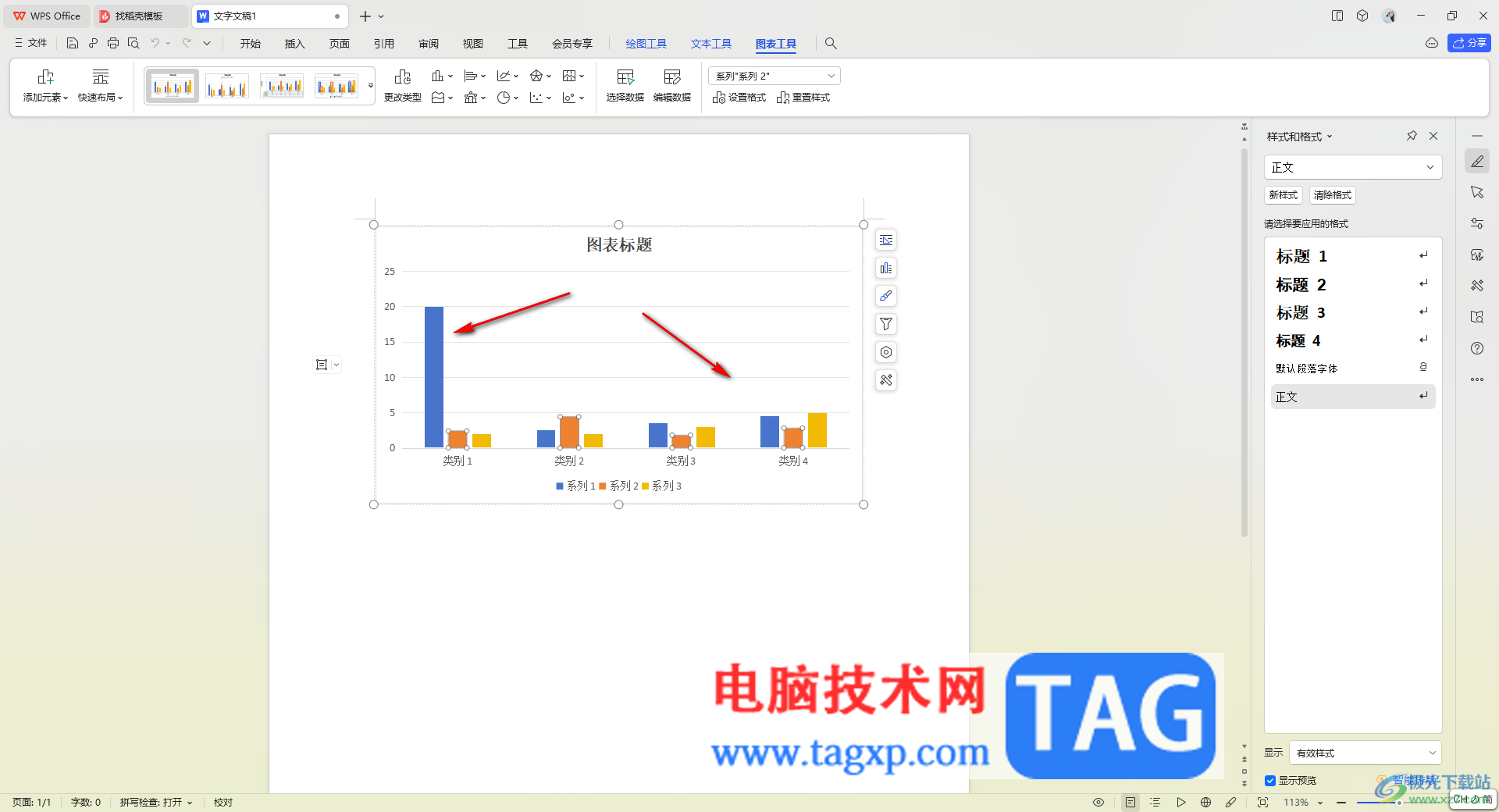 WPS表格修改柱形图图形比例的方法