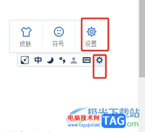 手心输入法在不同窗口显示拼音和候选词的教程