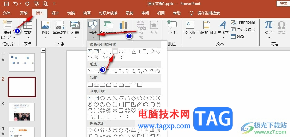 PPT在幻灯片中绘制虚线框的方法