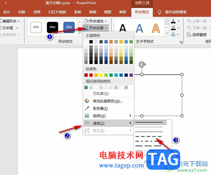 PPT在幻灯片中绘制虚线框的方法