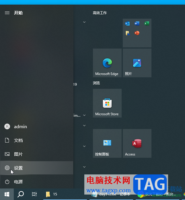 Internet Download Manager卸载掉的方法教程