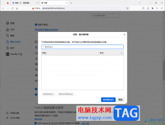 Firefox火狐浏览器设置声音的方法
