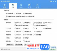 手心输入法设置全拼的教程
