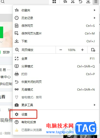360极速浏览器启用鼠标手势的教程