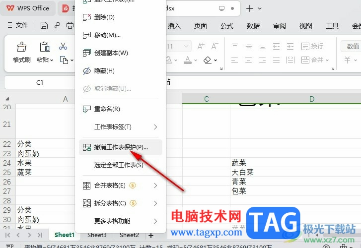 WPS Excel表格不能复制粘贴的解决方法