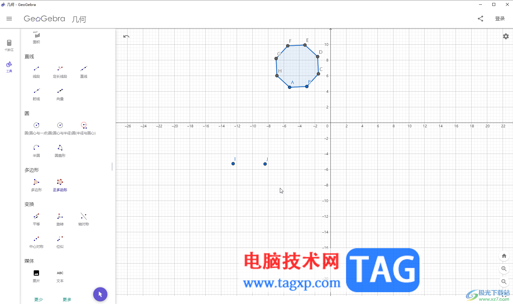 GeoGebra绘制正多边形的方法教程