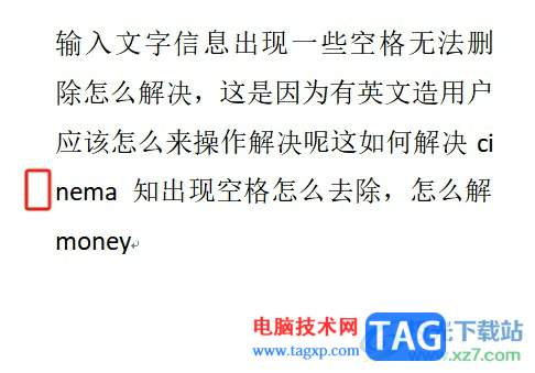 word文档出现一些空格删不掉的解决教程