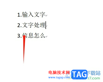 word文档设置编号后面的空格距离的教程