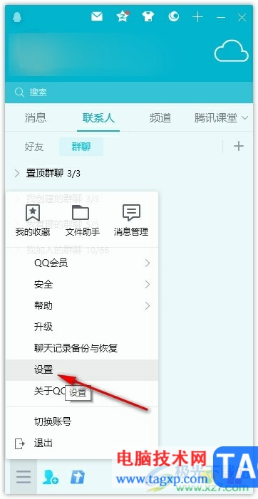 QQ自定义自动回复内容的方法