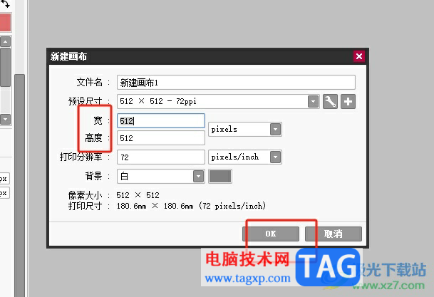 sai删掉套索选中的区域教程